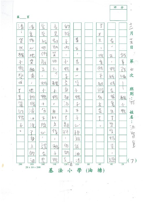 4E 洪智峯(1.1)